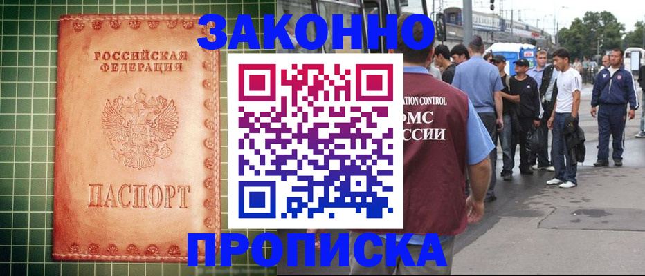 пропишу в квартире в Калаче-на-Дону