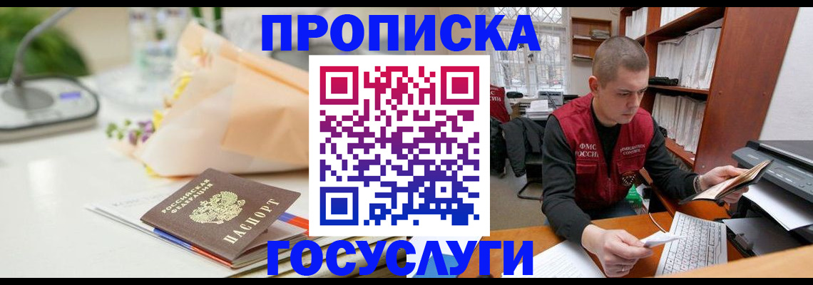 временная регистрация в квартире в Калаче-на-Дону