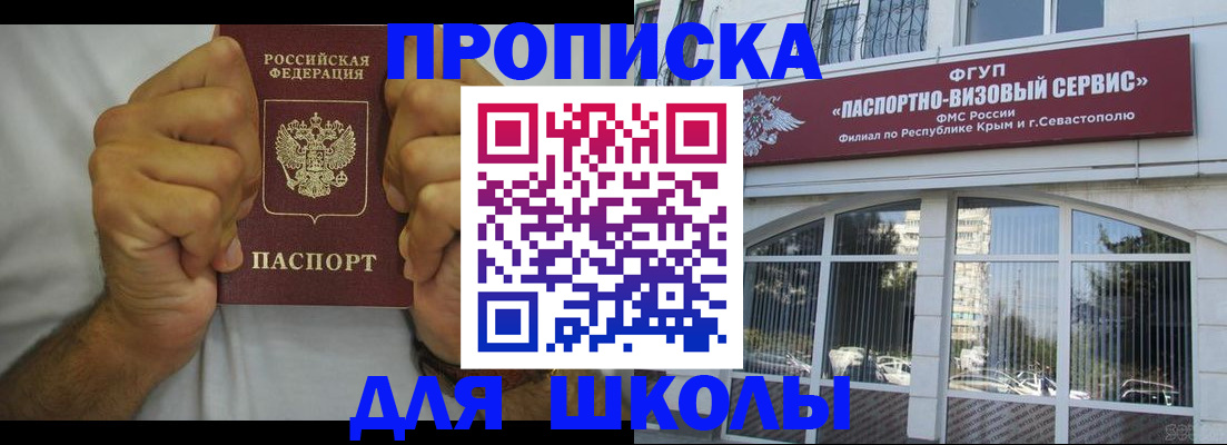 прописка для военкомата в Калаче-на-Дону