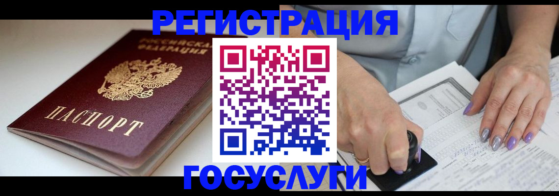 прописка ребенка в Калаче-на-Дону