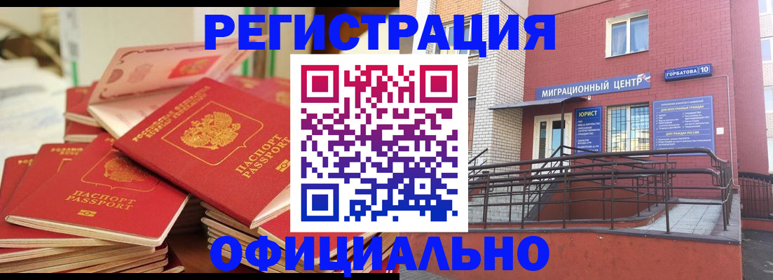 временная регистрация 2025 в Калаче-на-Дону