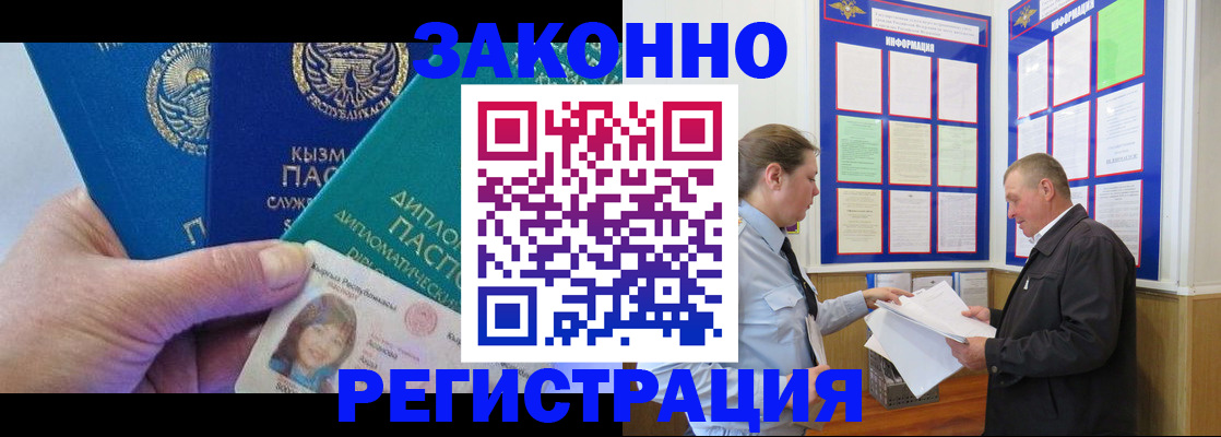 временная регистрация для всех в Калаче-на-Дону