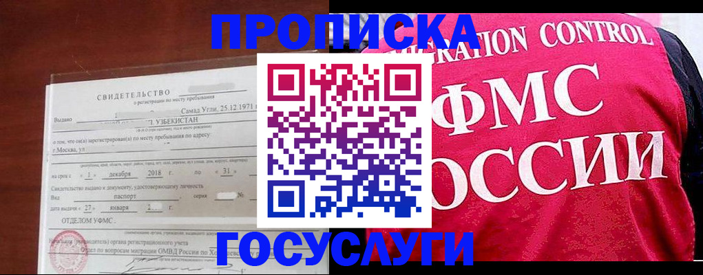 временная регистрация поиск в Калаче-на-Дону